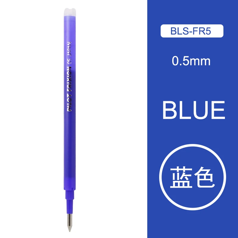 BLS-FR5 BLUE PILOT Frixion стираемая гелевая ручка LFBK-23E/LFB-20EF Замена заправка BLS-FR5 контроль температуры чернила протирать чистые чернила можно протереть - Цвет: BLS-FR5 BLUE