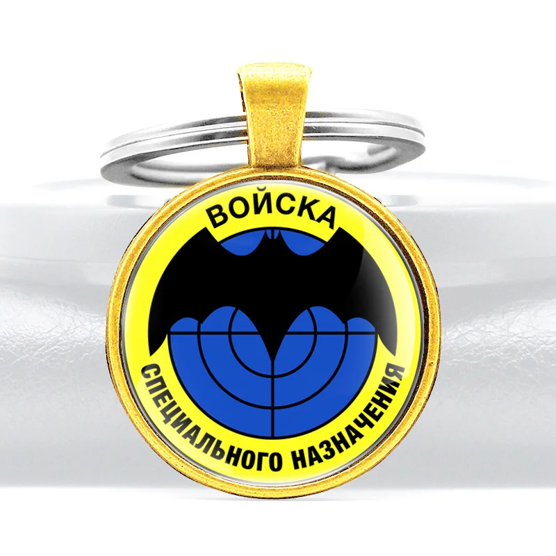 Classic Soviet Army Special Forces Spetsnaz GRU Russia Key Chain Charm Men Women Key Rings|Key Chains| - AliExpress