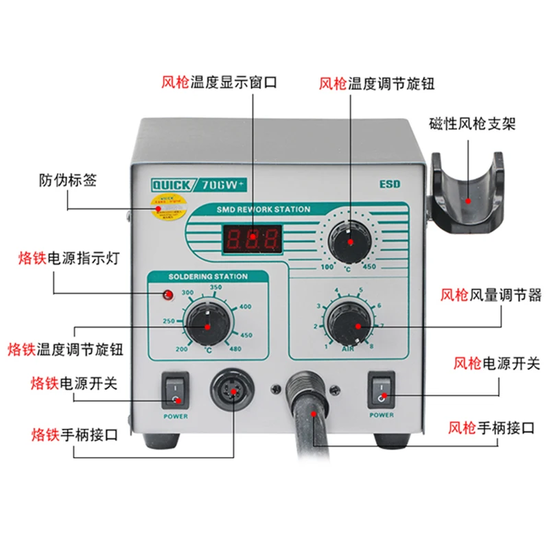 Quick 706w+ hot air gun desoldering station constant temperature display high power high frequency two in one electric iron