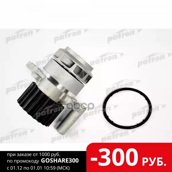 Насос Водяной A-196 Audi: A2 1.4td 00- Skoda: Fabia 1.9tdi Vw: Polo 95- 1.4 Td Lupo: 1.2td/1.4td 99- | Автомобили и