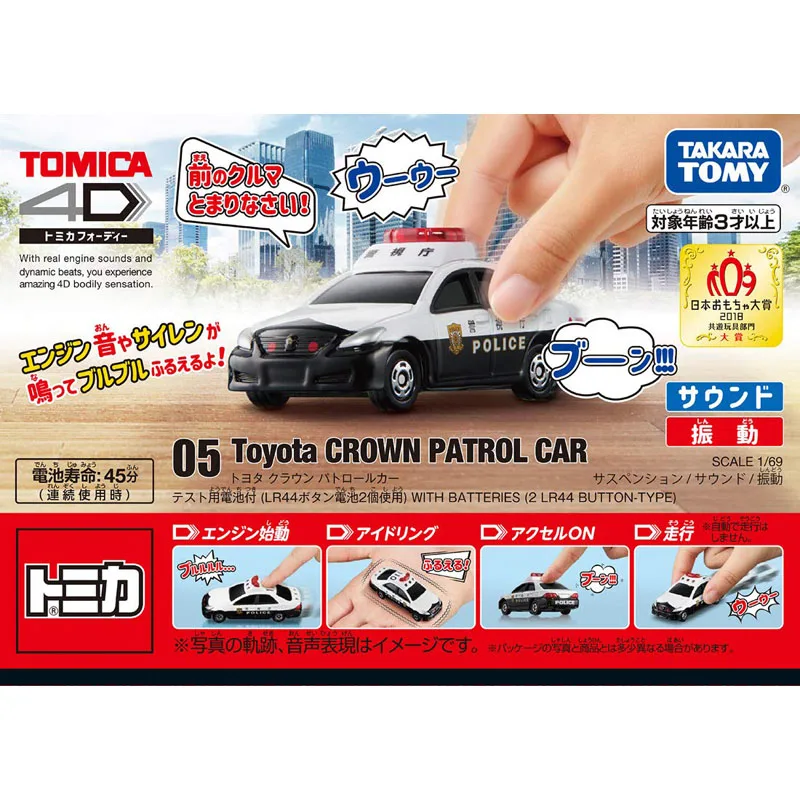 Такара Tomy Tomica 4D со звуковым эффектом двигателя Honda NSX/Nissan GT-R Полицейская машина металлическая литая под давлением машина с аккумулятором - Цвет: 616849