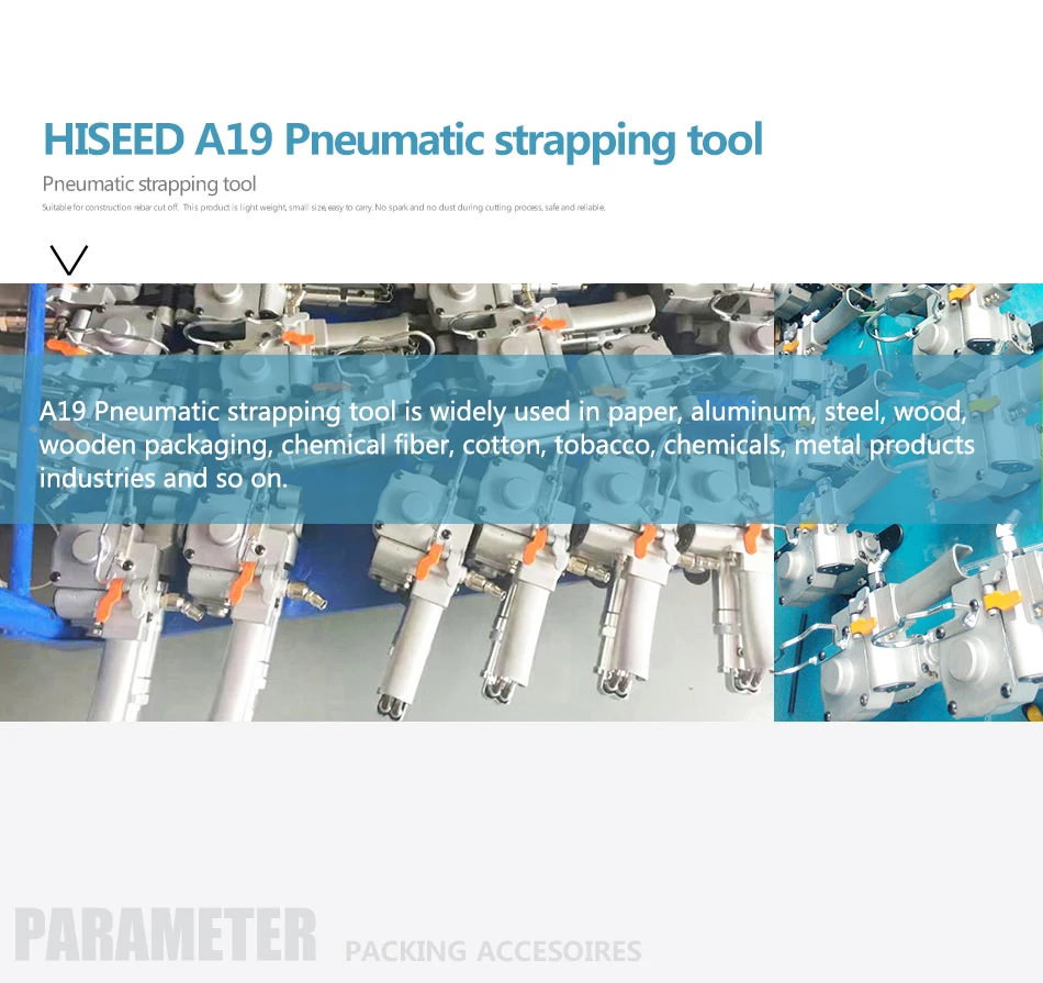 气动19打包机_01