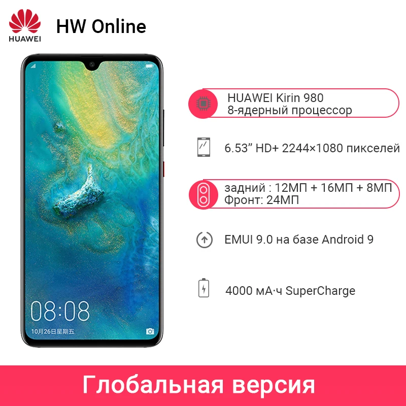 Huawei Mate 20 смартфон с восьмиядерным процессором Kirin 980 ОЗУ 6 ГБ ПЗУ 128 4000 мАч 53