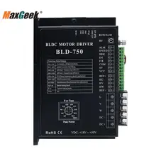 Maxgeek BLD 750 BLDC DC контроллер бесщеточного двигателя Вт W/Hall для