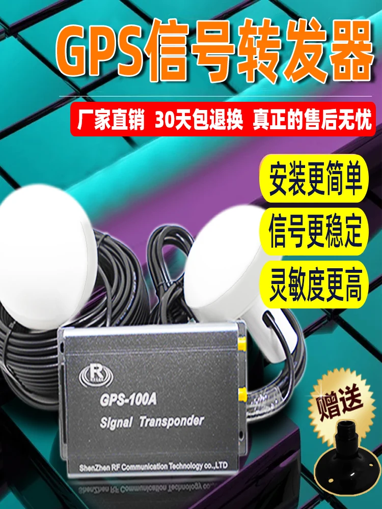 GPSSignalRepeaterGPSBDAmplifierSignalRoomCoverageAmplifierGPS