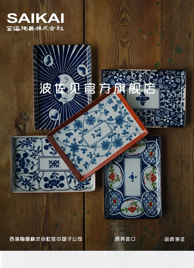 HASAMI Imported from Japan Ceramic Tableware jingying gu Dyeing Series Square Dish Plate Rounded Set Gift Box Wholesale