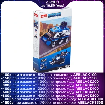 

Designer Police "armored Car", 113 parts
