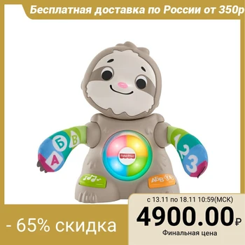 

Interactive toy "Dancing Sloth"