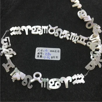 

1 Set 12 Zodiac & Horoscope Natural Mother of Pearl Shell for DIY Jewelry Zodiac Sign MOP Pearl Shell for Jewelry