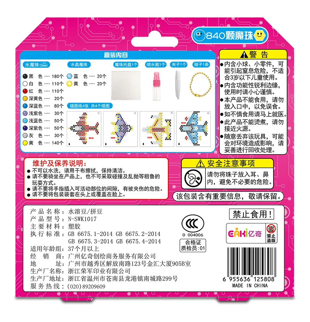 EAKI DIY Magic Kids Bean Puzzle Игрушка водорастворимый ручной работы трехмерный магический бисер классическая игрушка мальчик игрушки бусины для детей