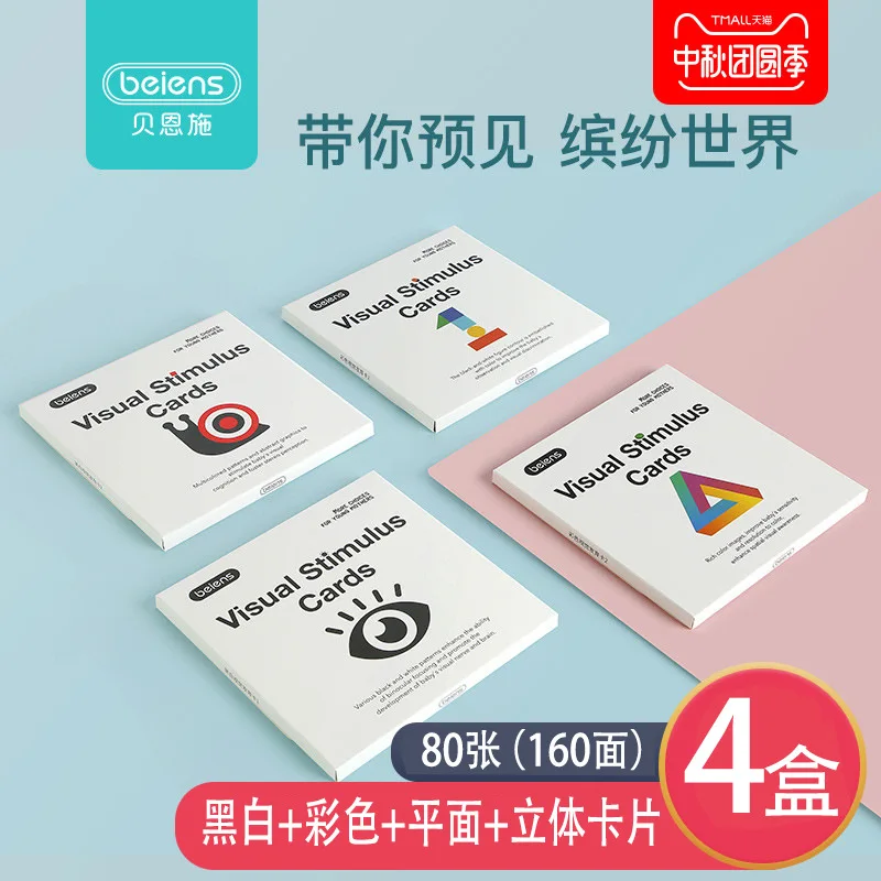 

Beiens [4 Boxed] Black And White + Color + Flat + Stereo Vision Card 80 160 Surface Educational Toy
