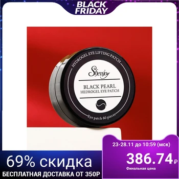 

Hydrogel eye patches with black pearls 60 pcs 5047281