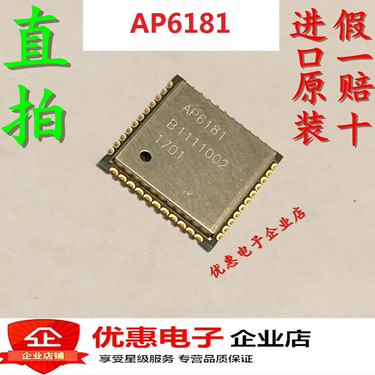 New In stock 100% Original AP6181 6181 QFN44 WIFI | Электроника