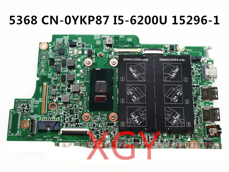 Для DELL 5378 7569 7368 материнская плата P69G 0YKP87 YKP87 15296-1 i5-6200 ЦП 100% ТЕСТ ОК | Компьютеры и