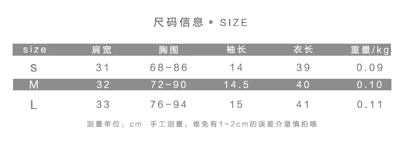 尺码表