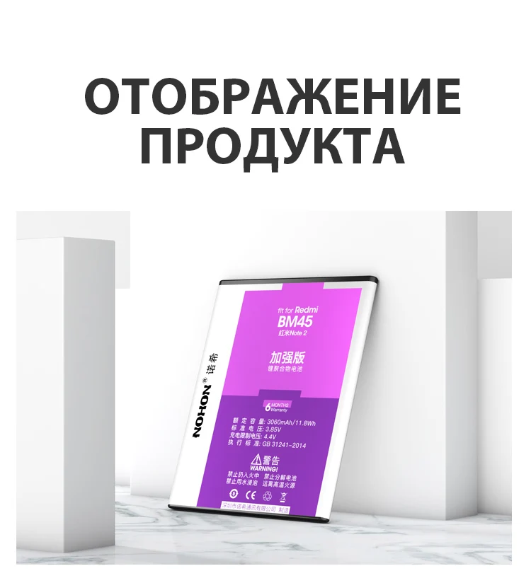 Redmi Note2 BM45 Battery (14)