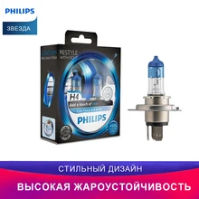 Philips автомобиль Лампочка для H4 12342CVPBS2(белый свет-отен.голуб. в фар.нелинз.) 2шт Световой сигнал примерка