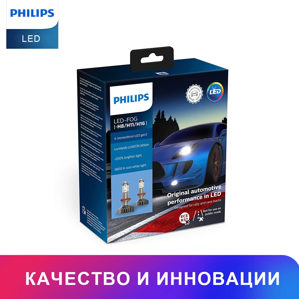 PHILIPS H11 /H8 /H16 12V LED Передний противотуманный свет X-tremeUltinon LED gen2 11366XUWX2 автомобиль головное освещение