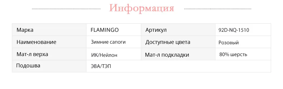 Ботинки Фламинго 92d-nq-1510 ботинки для девочек обувь для детей 25-31