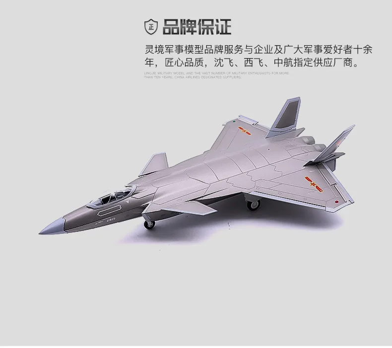 [Lingjing] 1: 60 модель J-20 модель самолета из статического сплава Истребитель AVIC Veyron военная модель самолета