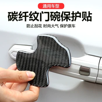

4pcs/set real Universal Carbon Fiber Exterior Door Bowl Cover Trim Stickers Scratch-resistant scratches Car Exterior decorative