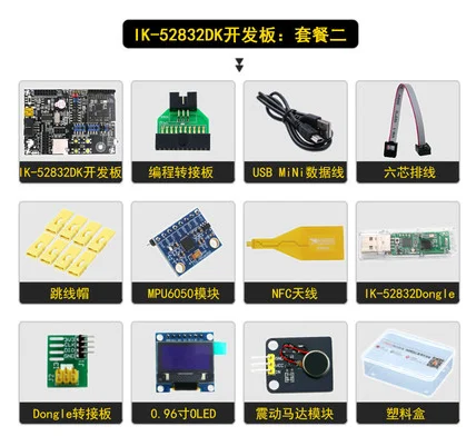 NRF52832 макетная плата nRF52DK Bluetooth 5,0 BLE сетка сеть ANT NFC 2,4G - Цвет: package2