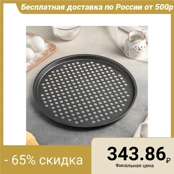 

Form for pizza "Jacqueline", 32 × 1 cm, perforated, non-stick coating