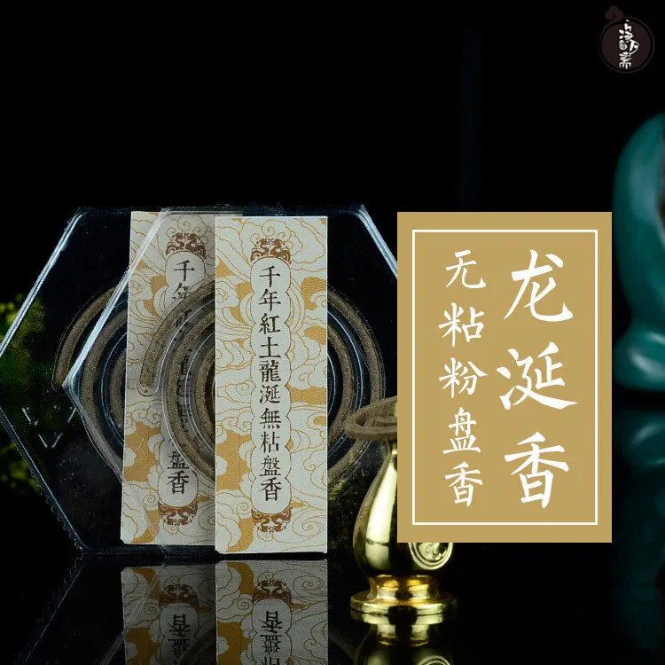 Incenso Encens Stick Aroma No Glue Powder In Vietnam One Thousand Clay Court Incense Coil Joss Fidelity Natural Lie Fragrant