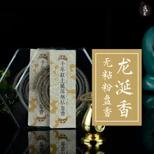 Incenso Encens Stick Aroma No Glue Powder In Vietnam One Thousand Clay Court Incense Coil Joss Fidelity Natural Lie Fragrant