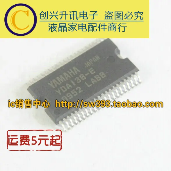 5 предметов в партии, YDA138-E