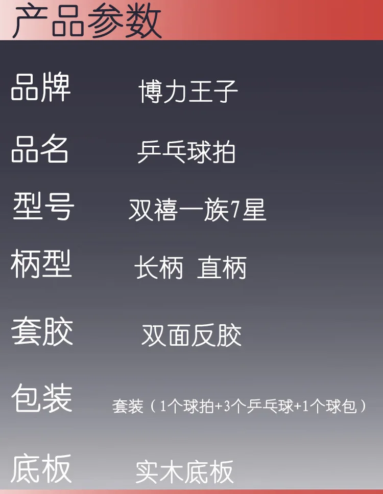 Shuang xi family 7 Star-level ракетка для настольного тенниса, набор для студентов, профессиональное спортивное оборудование, ракетка для настольного тенниса