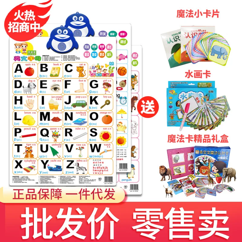 

KL Figure Touch Voiced Pronunciation Wall Chart 0-3-Year-Old Early Childhood Wall Painting Hanging Painting Pinyin with Numbers