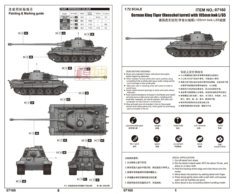 1/72 немецкий Тайгер Кинг хеншл башня 105 мм Kwk L/65 Оружейная трубка военная модель