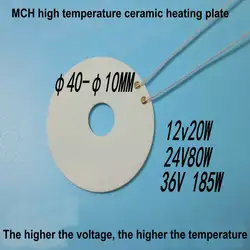 Кольцо высокая температура, керамический лист Отопление MCH глинозем Отопление sheet_40-_ 10 мм