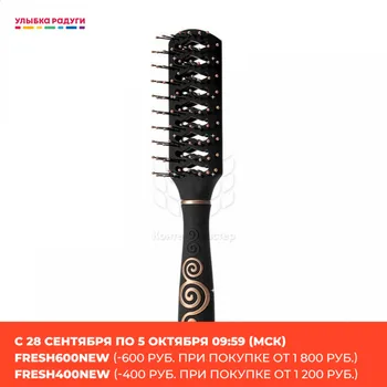 

Combs Grido della Moda 3079887 Массажная расческа Grido della Moda для волос " Завиток " , вентилируемая 3079887 Улыбка радуги ulybka radugi r-ulybka smile rainbow косметика