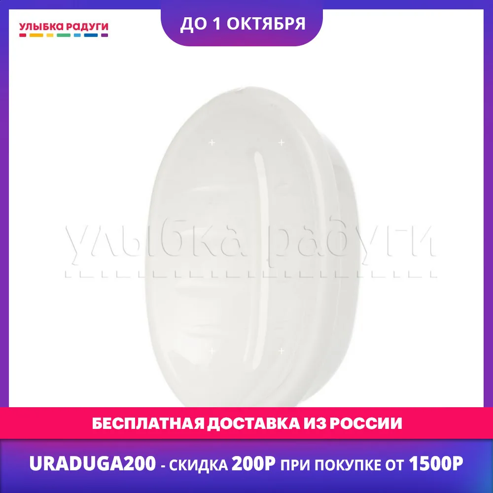 Soap Box Балтик Трейд 3084770 Улыбка радуги ulybka radugi r-ulybka smile rainbow косметика Home Garden Household Merchandises Bathroom Products