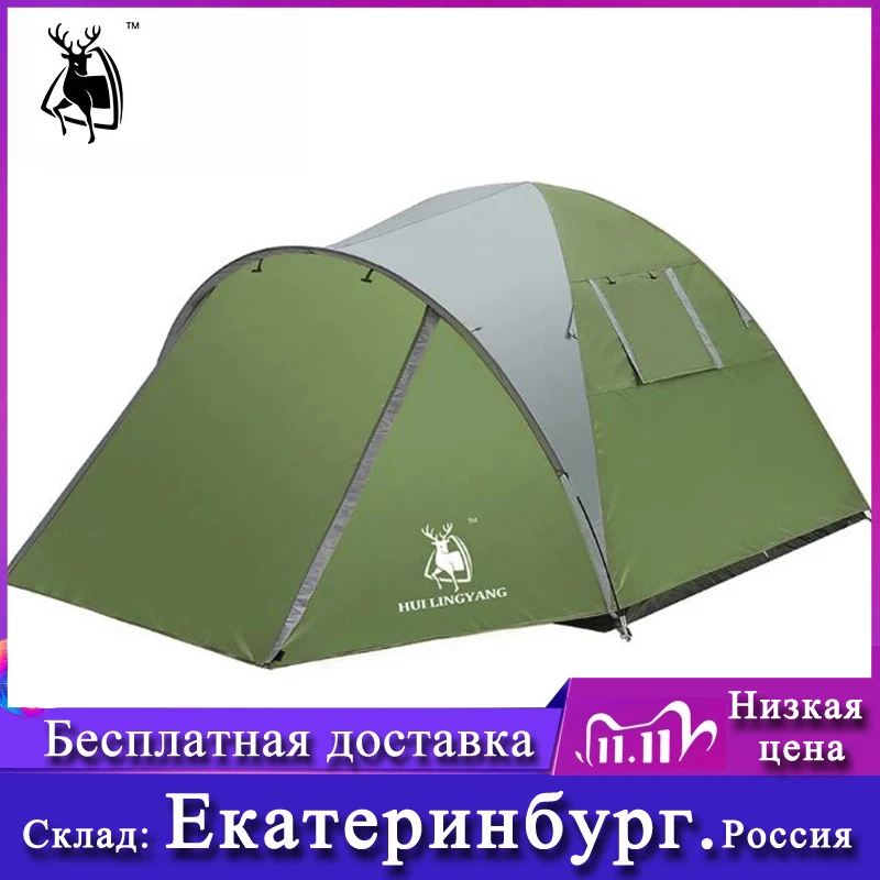 Туристическая палатка на 3 4 человек сверхлегкая 190D двухслойная для Всесезонная