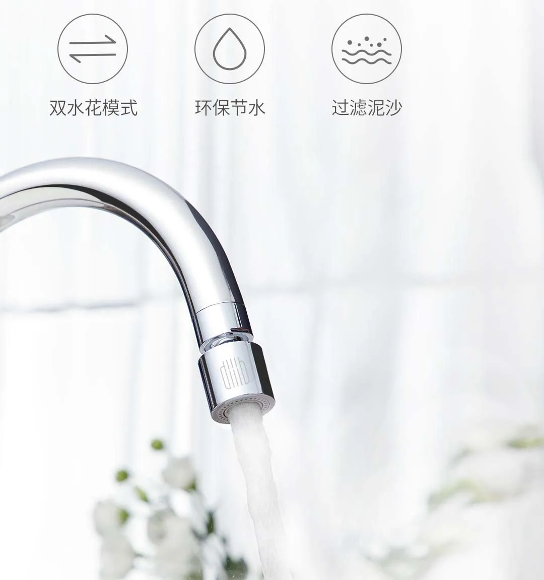 Xiaomi Dabai двойной функциональный аэратор для крана 360 градусов Универсальный водяной небольшой объем двойной Рисунок воды предотвращает брызг воды