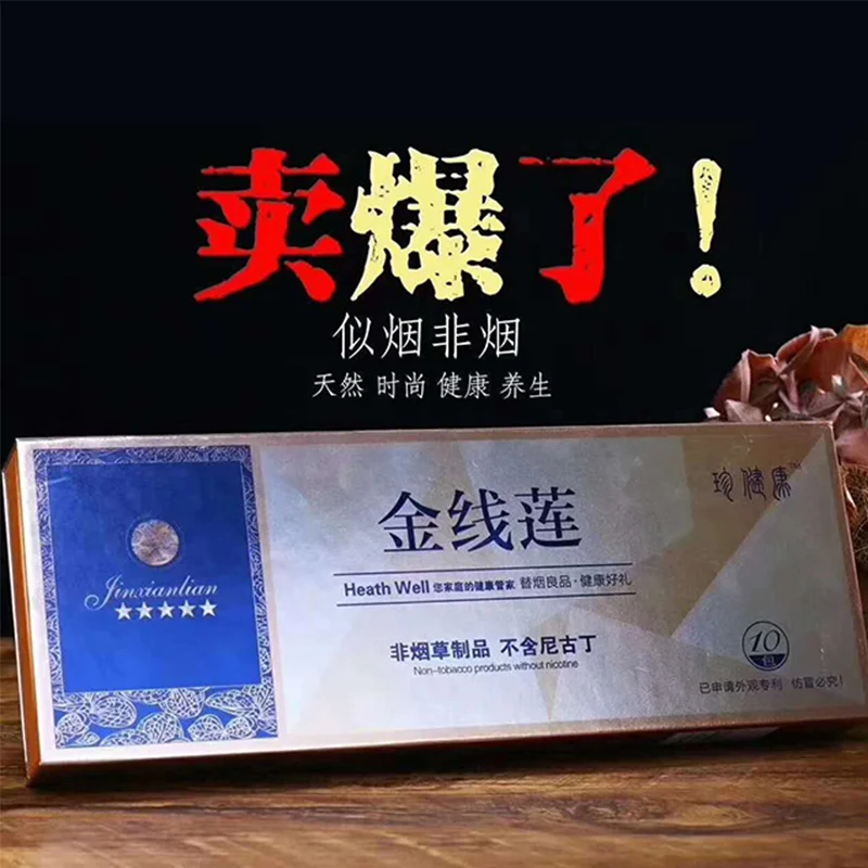 Jane Health Clematis чай для курения Qingfei fine чай для курения не табачные изделия