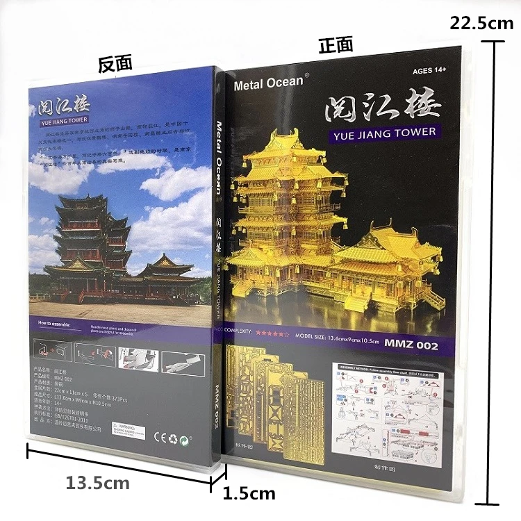Metal Ocean Ancient Chinese Architecture 3D metal puzzle YueJiang Tower Diy Laser Cutting Assemble Model Jigsaw Toys for adult 4
