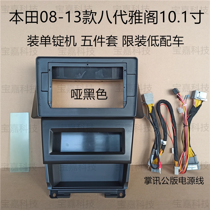 Автомобильная навигационная облицовка комплект рамы для приборной панели 10 2