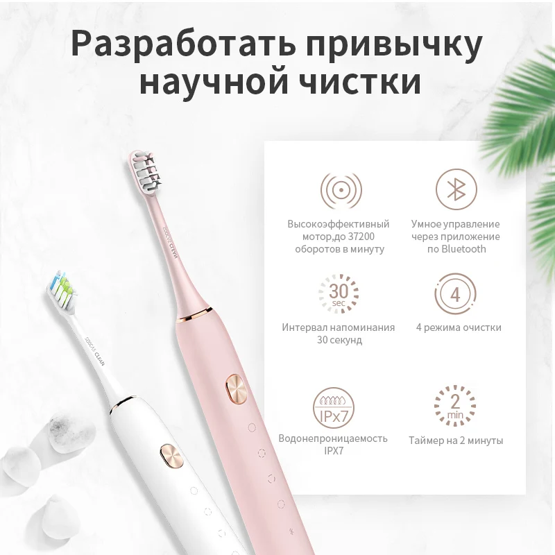 Электрическая зубная щетка Soocas X3