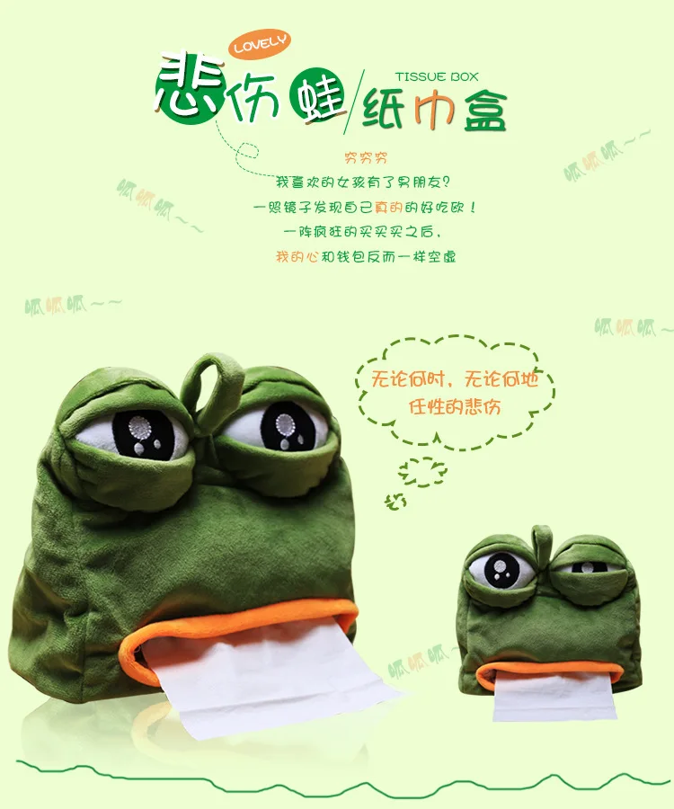 Креативная забавная коробка для салфеток Лягушка Коробка для салфеток Sad Frog коробка для салфеток аниме периферийная Подарочная партия