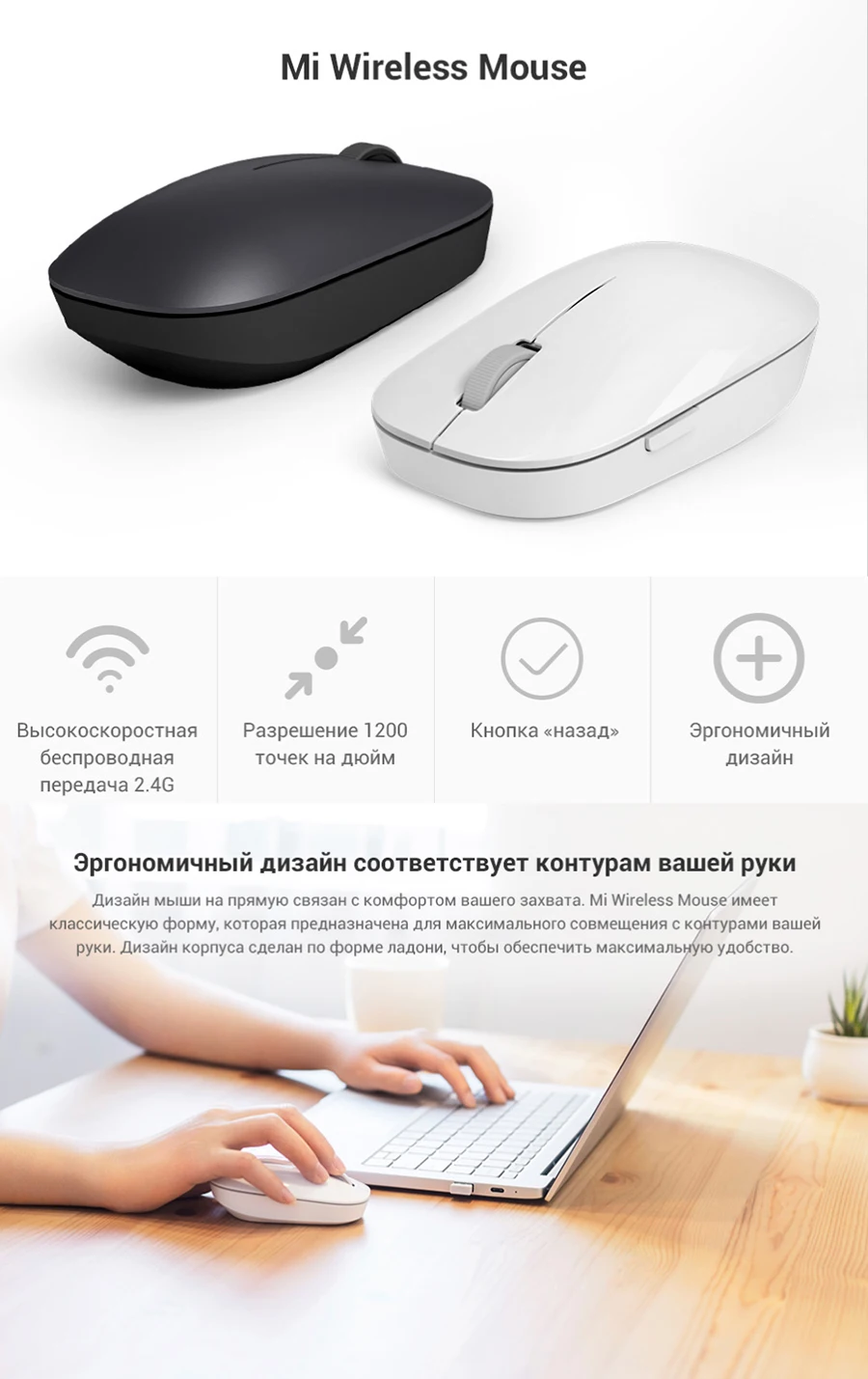 Беспроводная мышь Xiaomi Mi Wireless Mouse