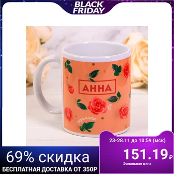 

Anna mug, 300 ml 4027732