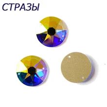 

2088TH 24pcs Crystal AB 8 Big 8 Small Sewing Rhinestones 6A Glass Flatback Sew On Rhinestone DIY Garment Shoes Strass Decoration