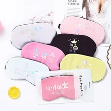 1761 Лазерная Мода глаз патч защита глаз сна смягчение усталости глазная повязка повседневные дорожные аксессуары для сна Встроенная охлаждающая Подушка повязка для глаз