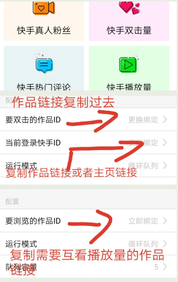 [安卓android]爱互粉1.6修复版_抖音万能工具