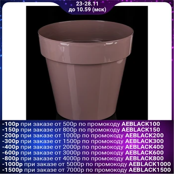 

Planter with Porto insert, 15 L, mocha color
