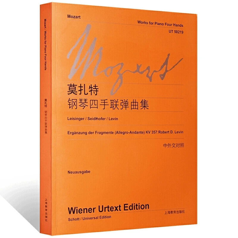 Музыкальная оценка Венская версия urtext Моцарт работает за четыре руки пианино |
